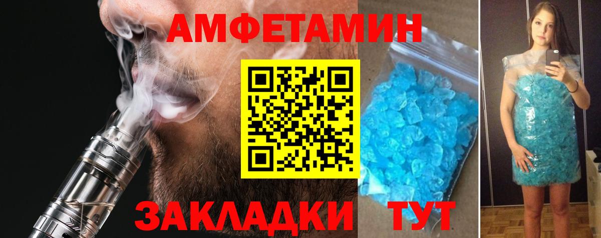 Amphetamine Розовый Магадан