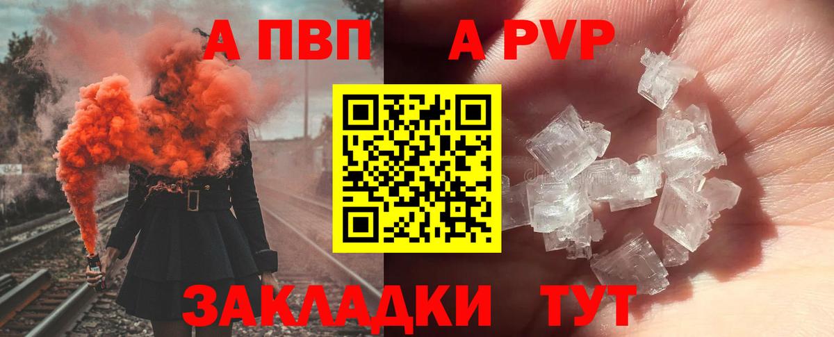 Магадан  А ПВП Crystall  Вход с VPN  Альфа ПВП VHQ  А ПВП Crystall 