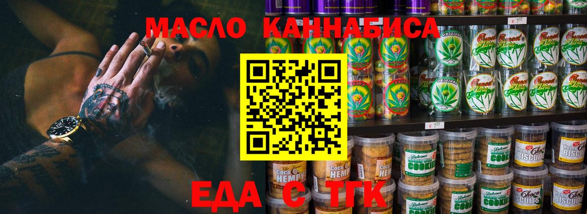 Cannafood марихуана  Вход с VPN  Магадан 