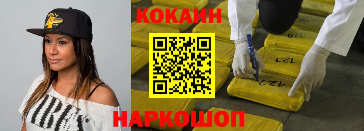 Магадан  Кокаин Колумбийский  КОКАИН  КОКАИН FishScale  Вход с VPN 