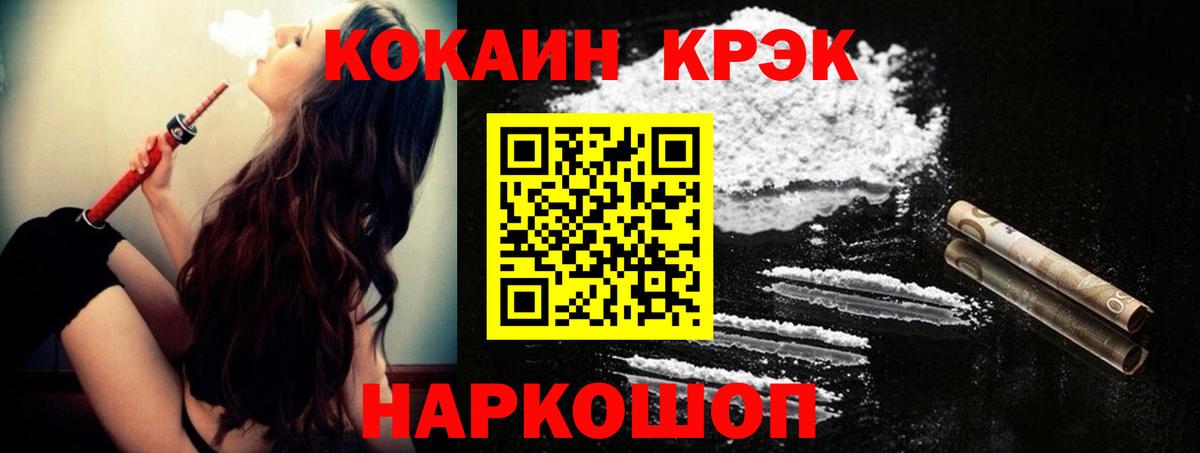 Cocaine Боливия Магадан