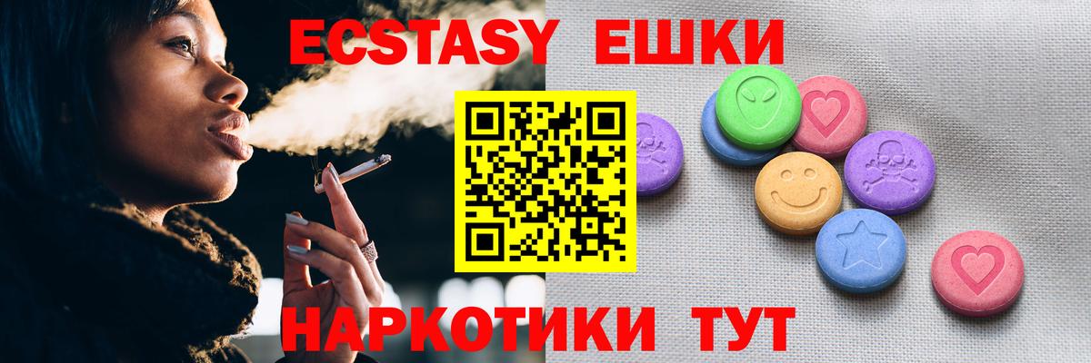 Ecstasy  Вход с VPN  Экстази mix  Магадан  ЭКСТАЗИ 280мг 