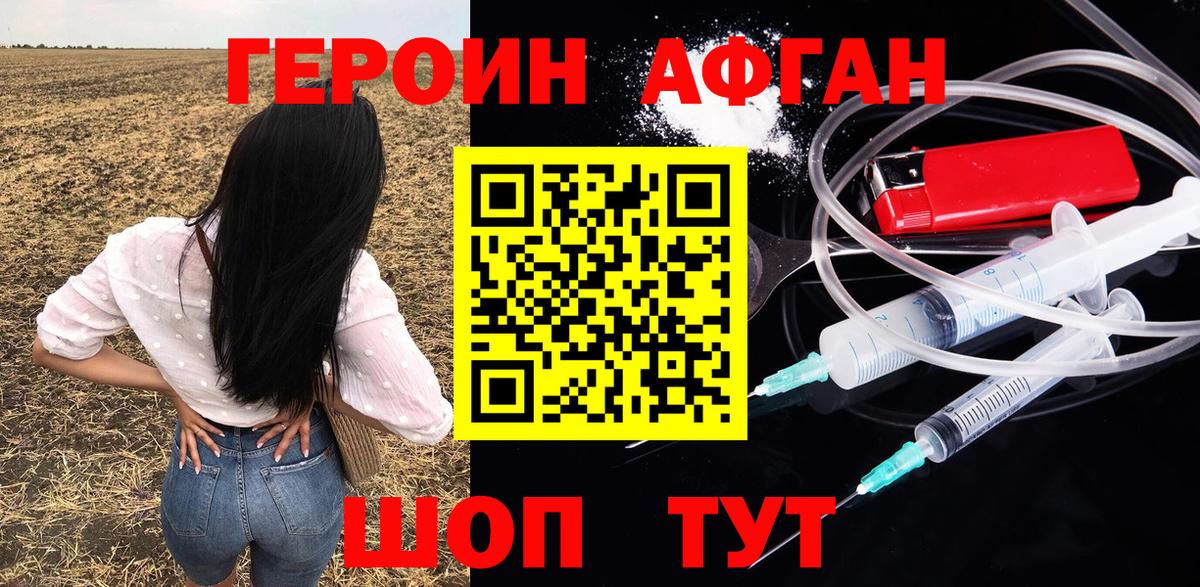 Героин гречка  Вход с VPN  Магадан 