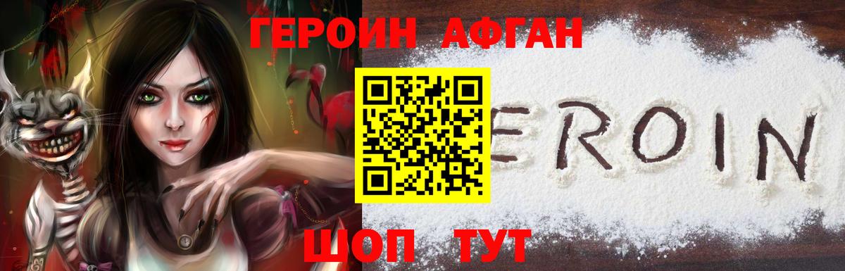 ГЕРОИН хмурый Магадан