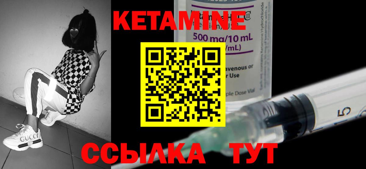 Кетамин ketamine  Вход с VPN  Магадан 