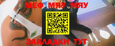 мефедрон мука Краснодар