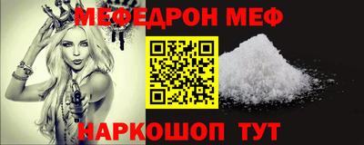 мефедрон мука Краснодар