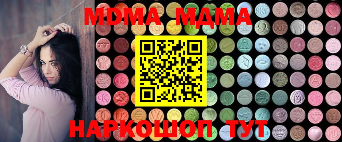 MDMA  МДМА Molly  МДМА молли  Вход с VPN  Магадан 