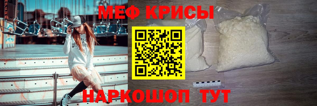 Меф кристаллы  МЯУ-МЯУ  Магадан  Мефедрон мука  МЯУ-МЯУ  Вход с VPN 
