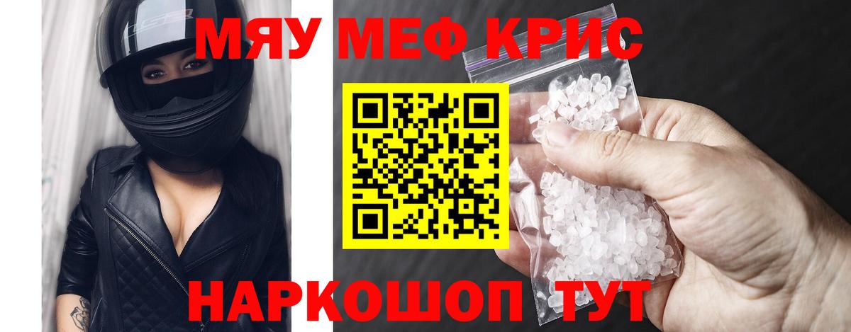 Мефедрон мука Магадан