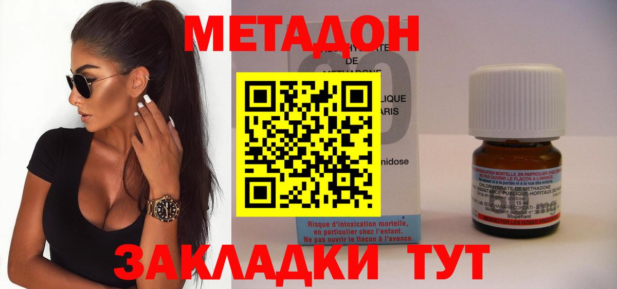 Метадон белоснежный  Метадон methadone  Вход с VPN  Магадан 