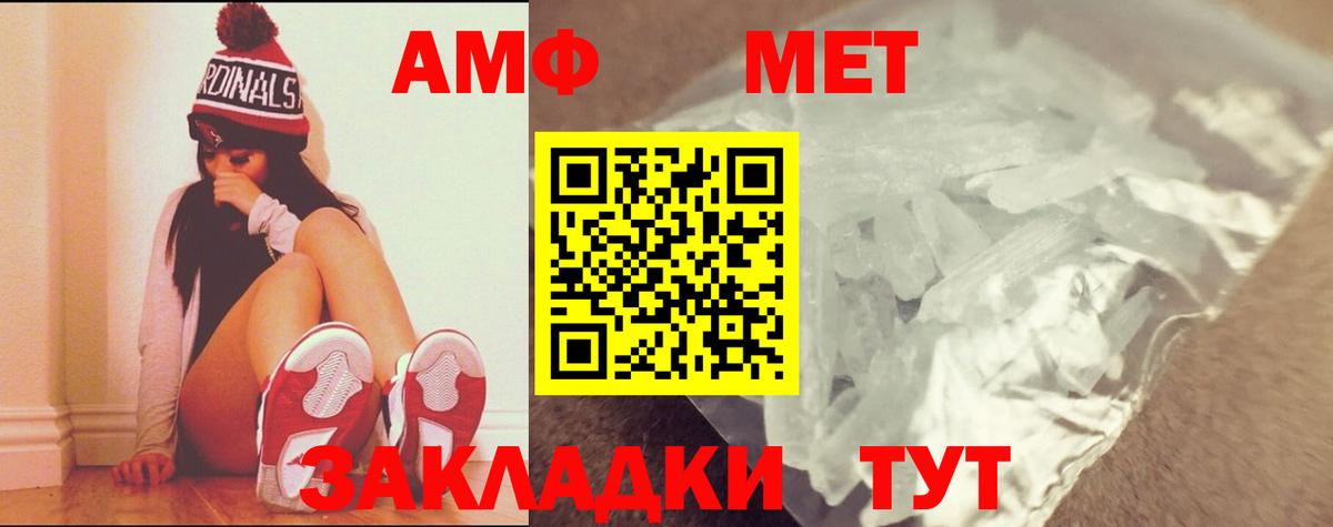 МЕТАМФЕТАМИН винт Магадан