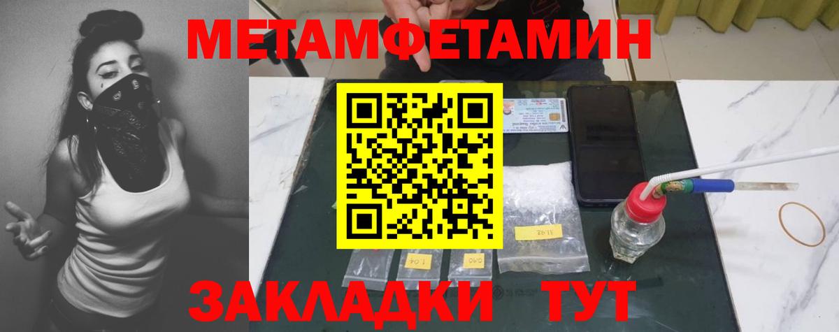 МЕТАМФЕТАМИН Декстрометамфетамин 99.9%  Вход с VPN  Магадан 