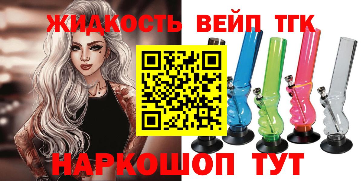 ТГК Wax Магадан